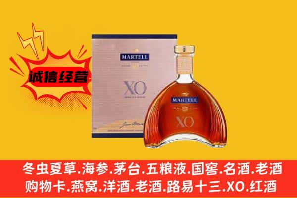 南充西充县上门回收马爹利价格