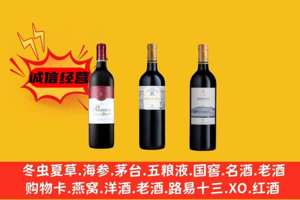 南充西充县上门回收拉菲价格