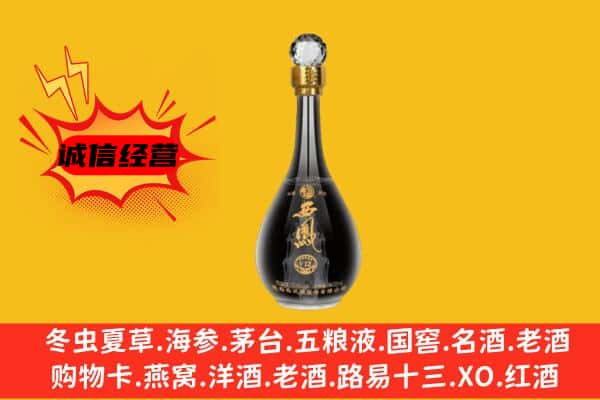 南充西充县上门回收西凤酒价格