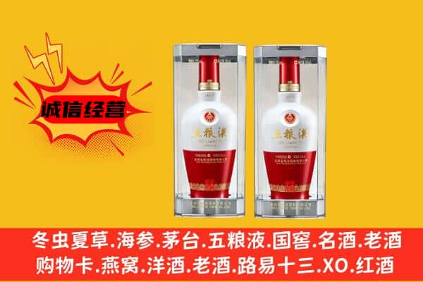 南充西充县上门回收五粮液1618价格