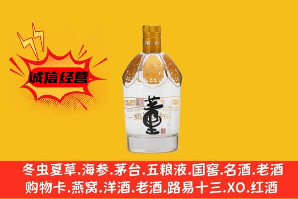 南充西充县上门回收老董酒价格