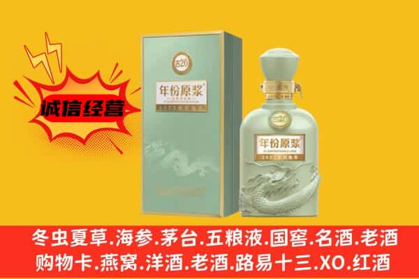 南充西充县上门回收古井贡酒价格