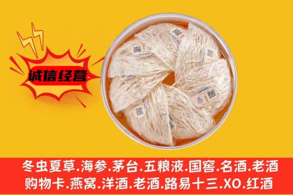 南充西充县回收燕窝