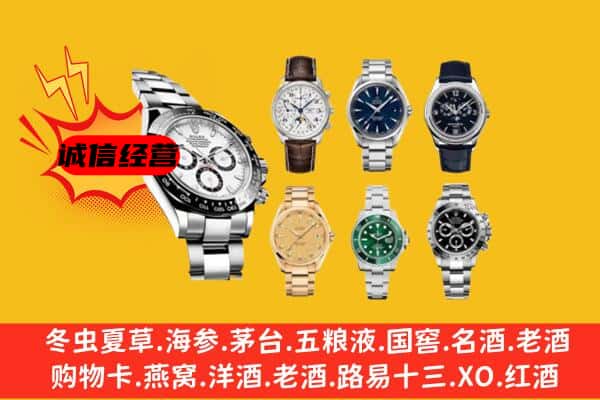 南充西充县回收名表