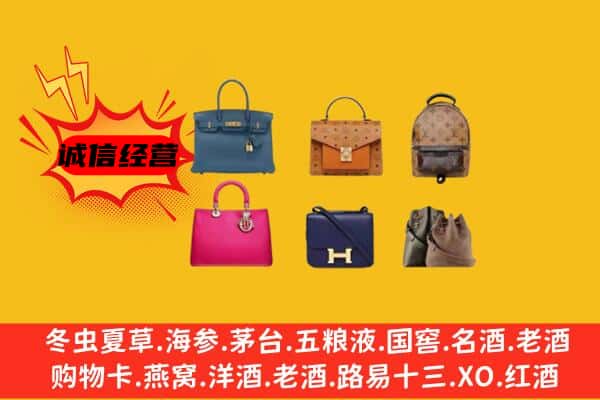 南充西充县回收名包