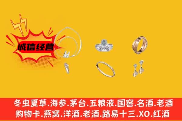 南充西充县回收首饰