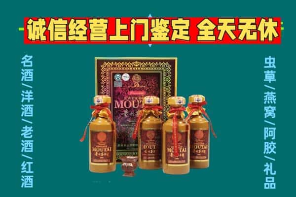 南充西充县回收茅台酒瓶